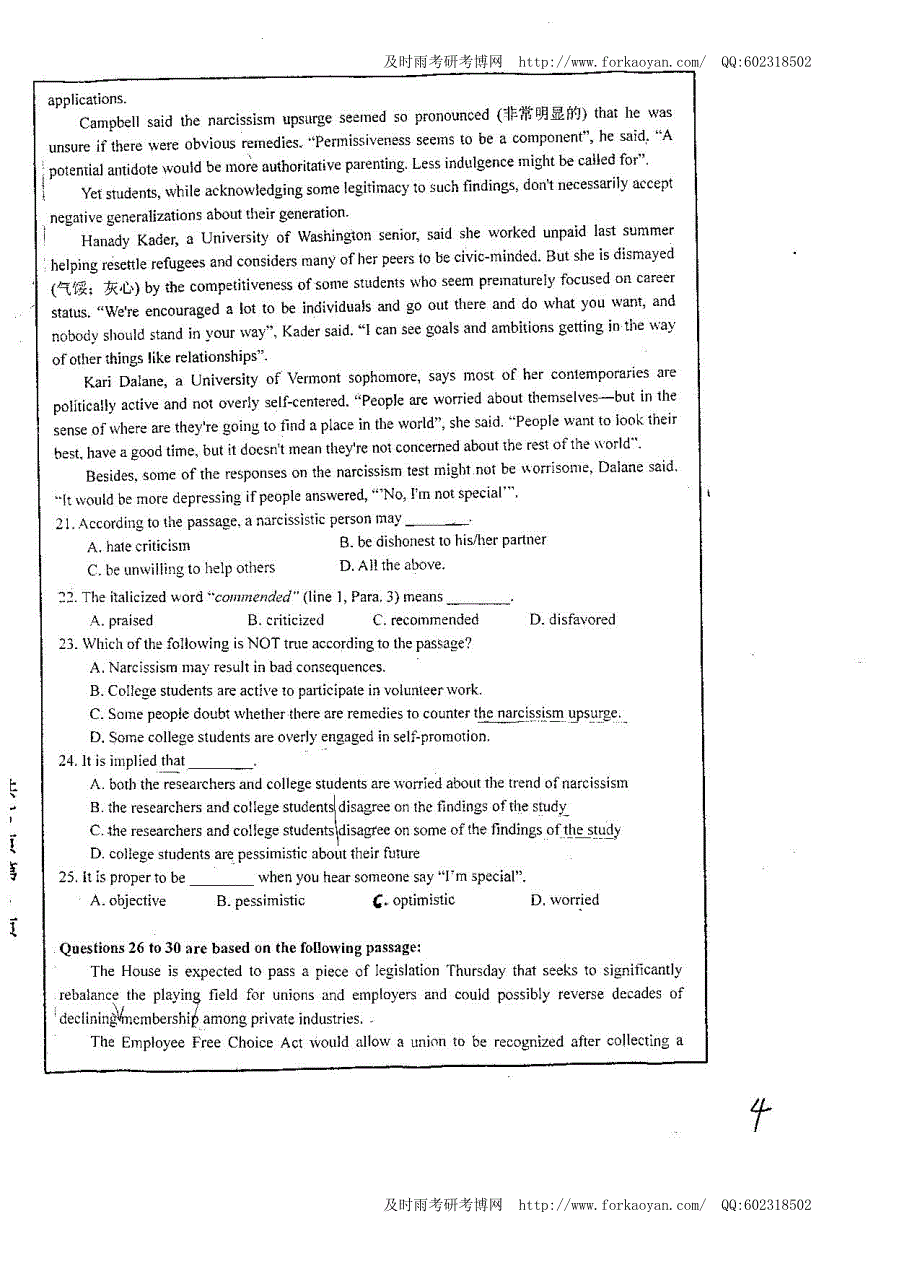 清华大学2007年考博英语真题_第4页