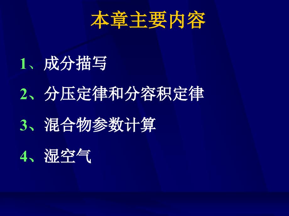 热力学第九章第一部分_第3页