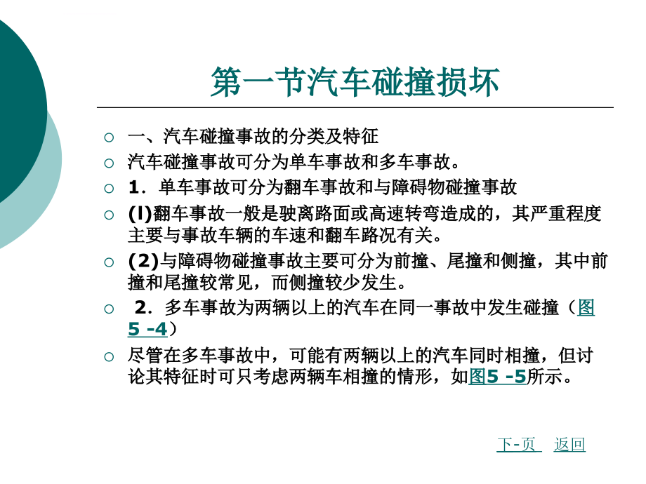 防辐射服有哪些品牌最好的防辐射服ppt课件_第2页