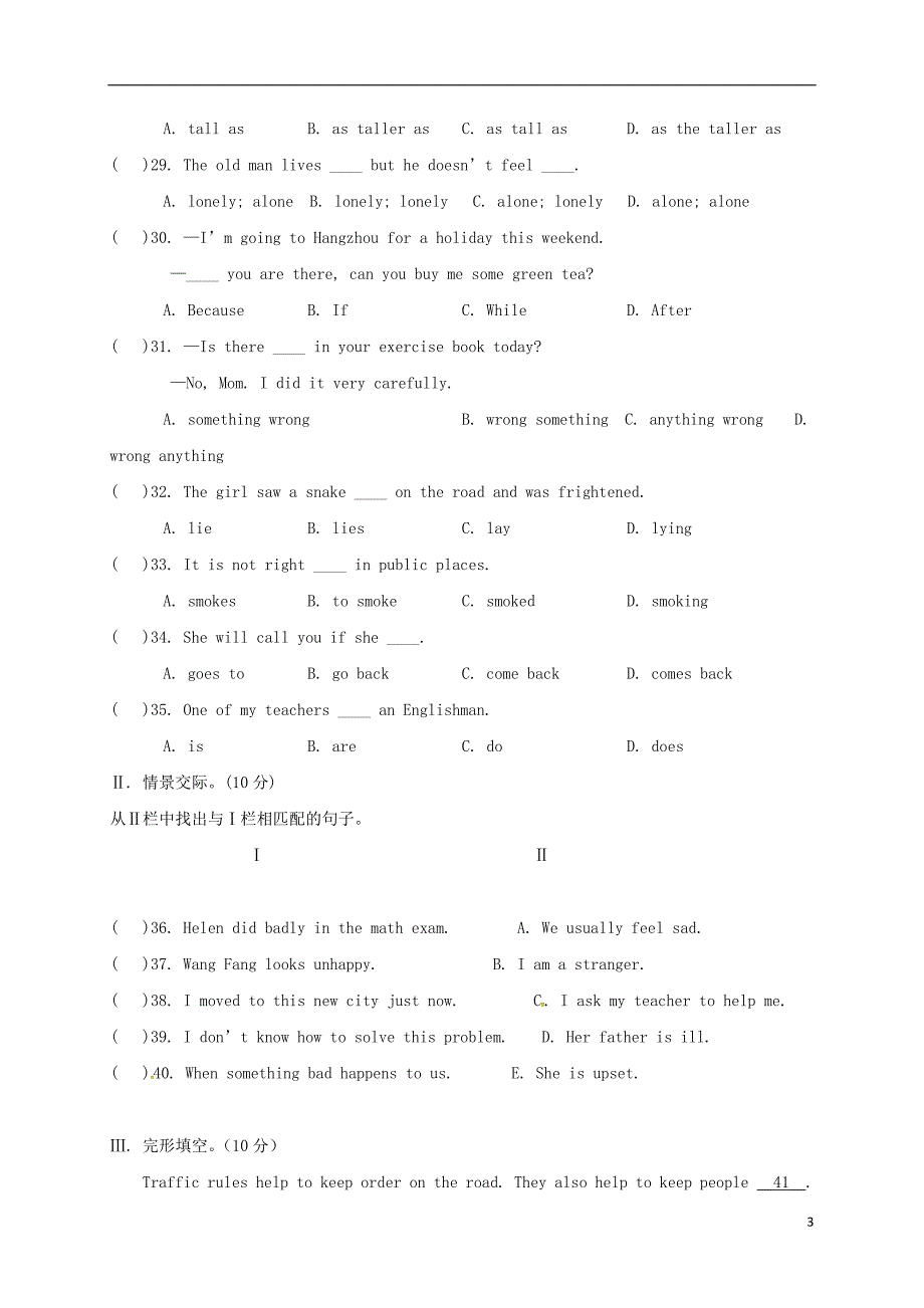 河南省濮阳经济技术开发区第三初级中学2017-2018学年八年级英语下学期期中试题仁爱版_第3页