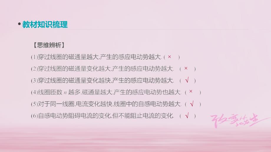 江苏专用2019版高考物理大一轮复习第10单元电磁感应第27讲法拉第电磁感应定律自感和涡流课件_第4页