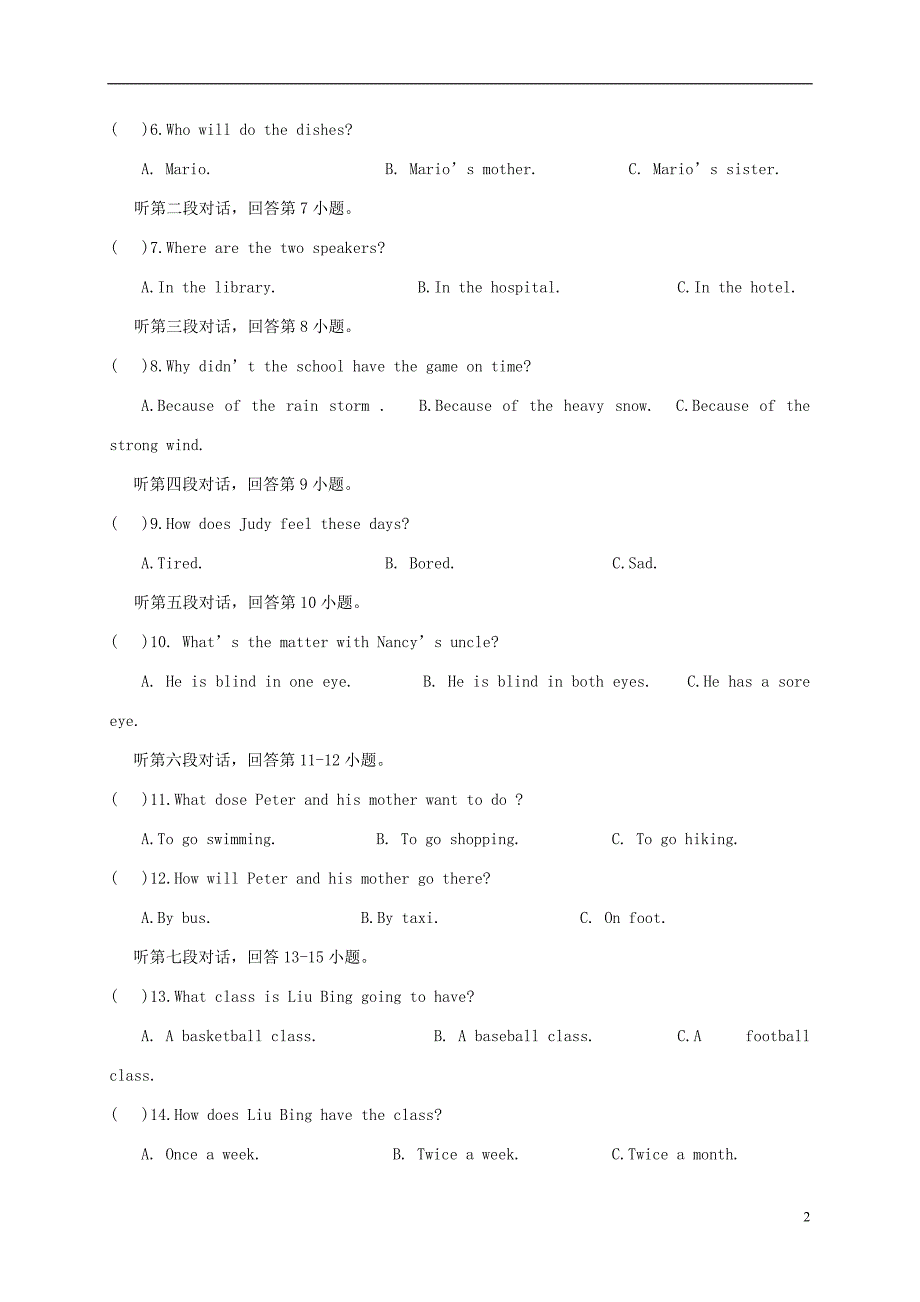 广东省汕头市潮阳区铜盂中学2017-2018学年度八年级英语下学期期中试题人教新目标版_第2页