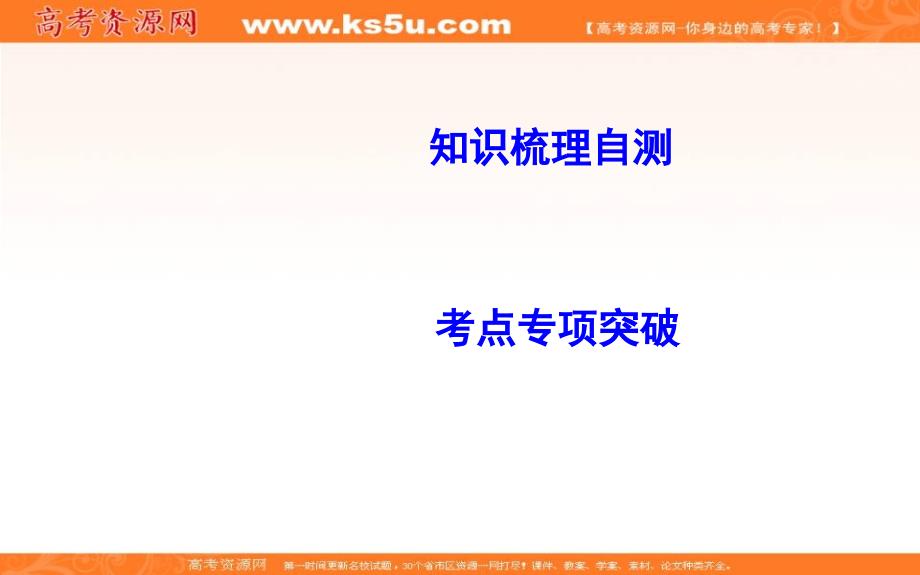 2019届高考文科数学一轮复习课件：第七篇第3节空间点、直线、平面之间的位置关系_第3页