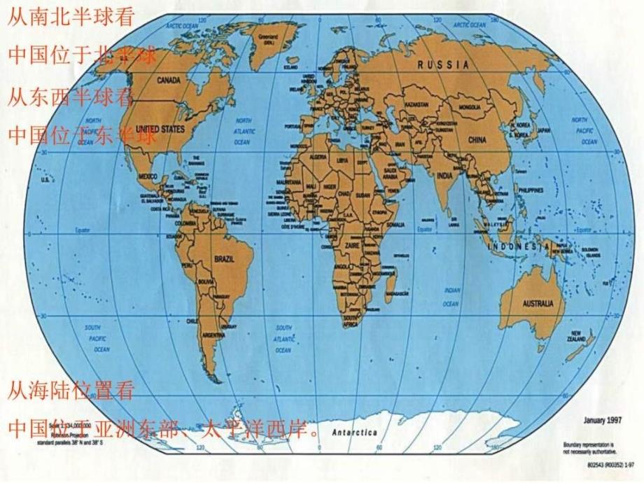 八年级地理从世界看中国文库ppt课件_第4页