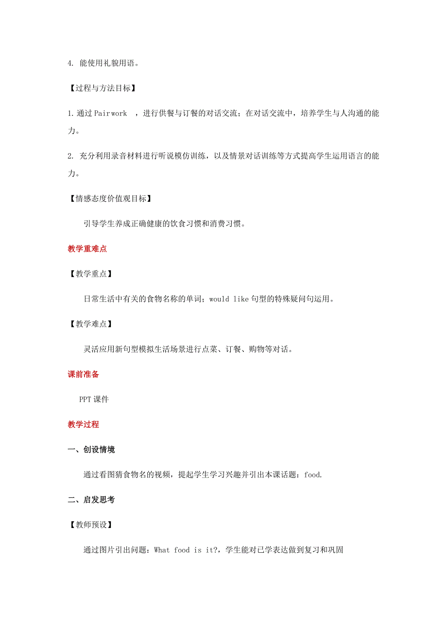 2018年七年级英语下册unit10i'dlikesomenoodlessectiona教案新版人教新目标版_第3页