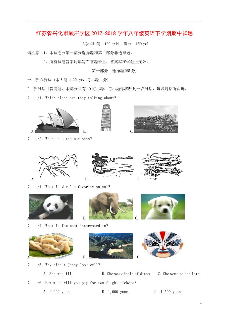 江苏省兴化市顾庄学区2017-2018学年八年级英语下学期期中试题牛津译林版_第1页