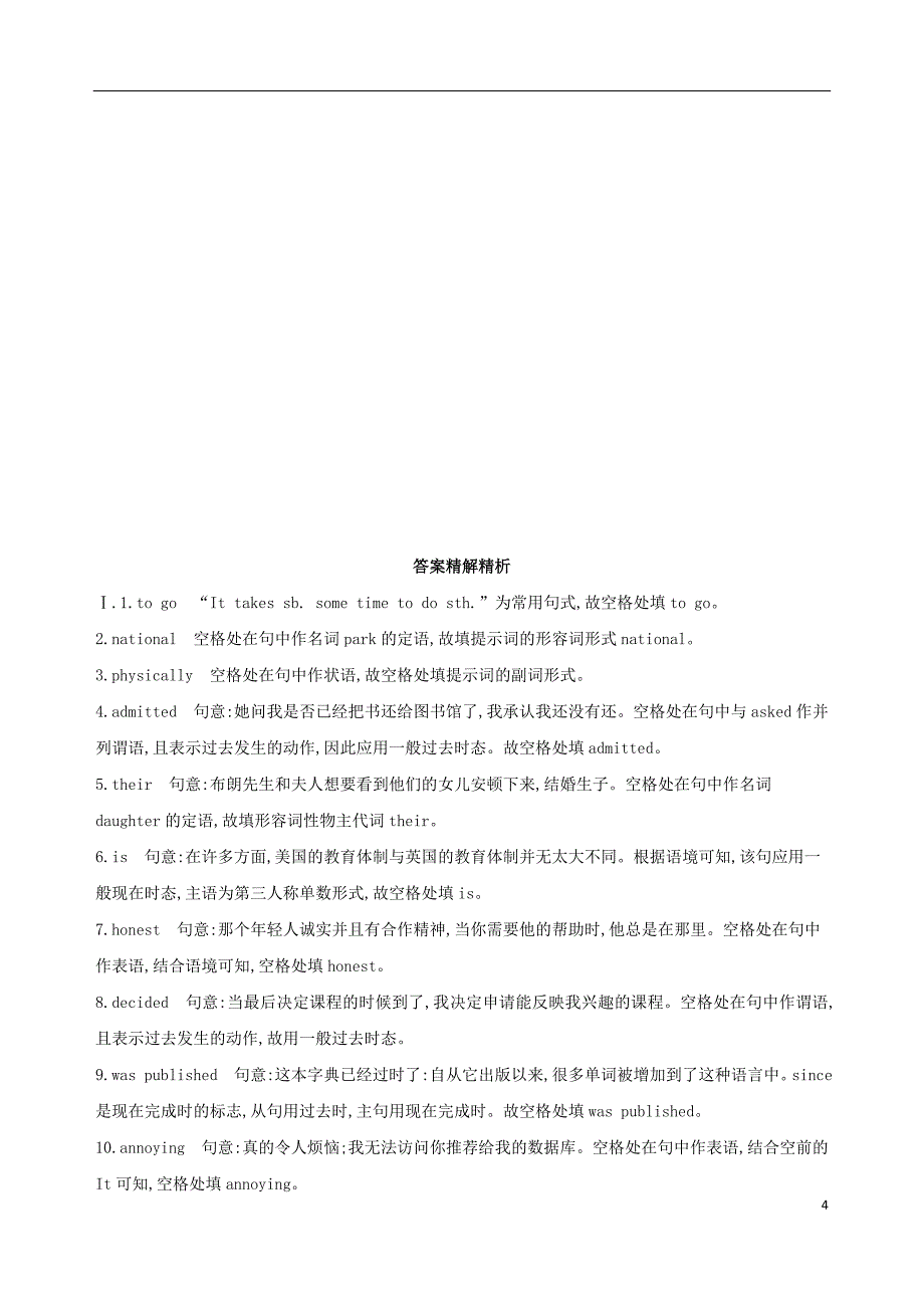 2019版高考英语一轮复习第二部分语法专练专题十二句子成分基础巩固外研版_第4页