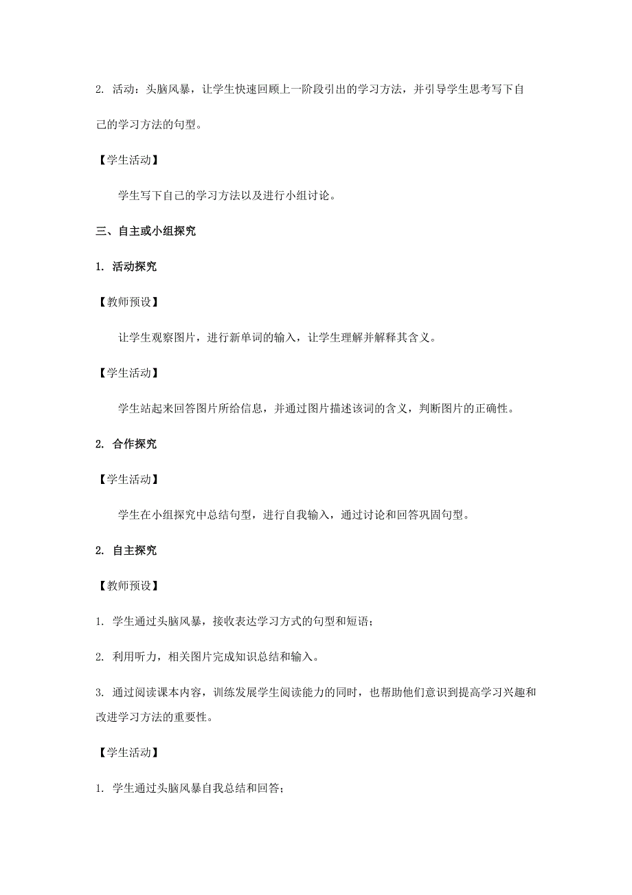 2018年七年级英语下册unit6i’mwatchingtvsectionb教案新版人教新目标版_第4页