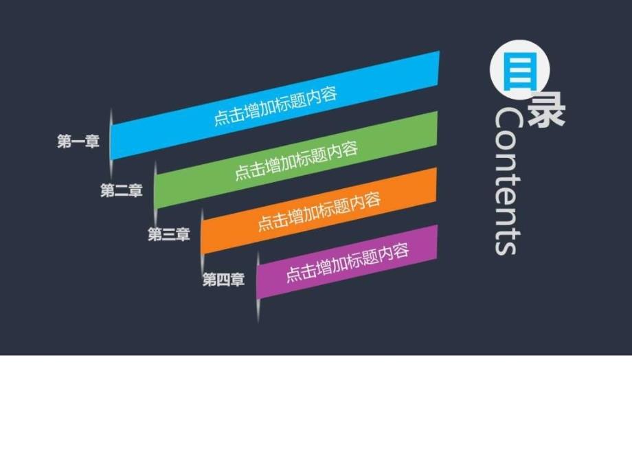 2016年个人年终总结工作汇报及新年计划ppt模板ppt课件_第3页