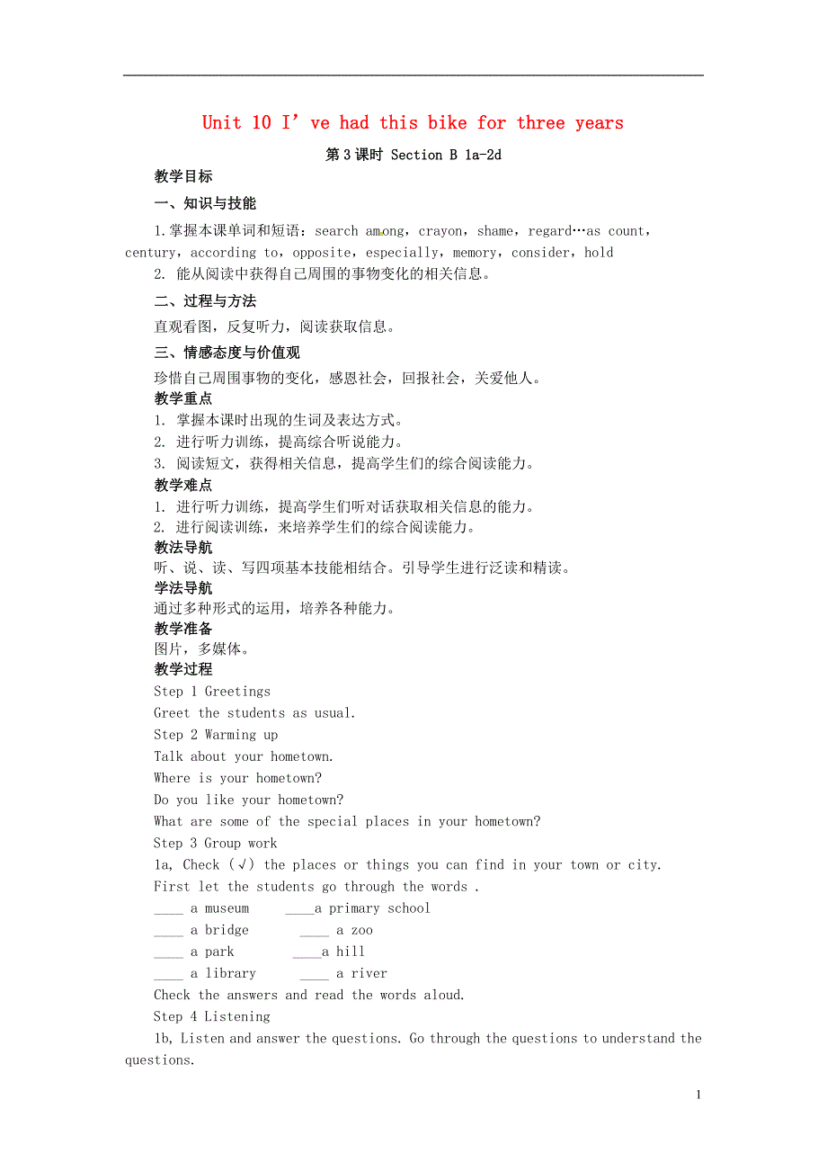 山东郓城县随官屯镇八年级英语下册unit10i’vehadthisbikeforthreeyears（第3课时）sectionb（1a-2d）教案（新版）人教新目标版_第1页