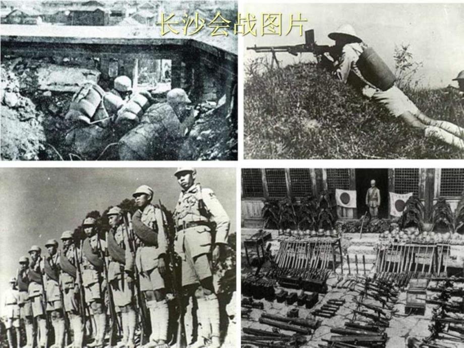 中国抗日战争十大战役ppt课件_第3页