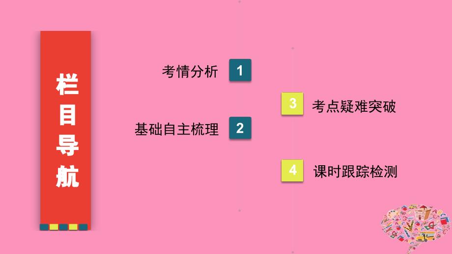 2019年高考数学一轮总复习第二章函数导数及其应用2.9函数模型及其应用课件理_第2页