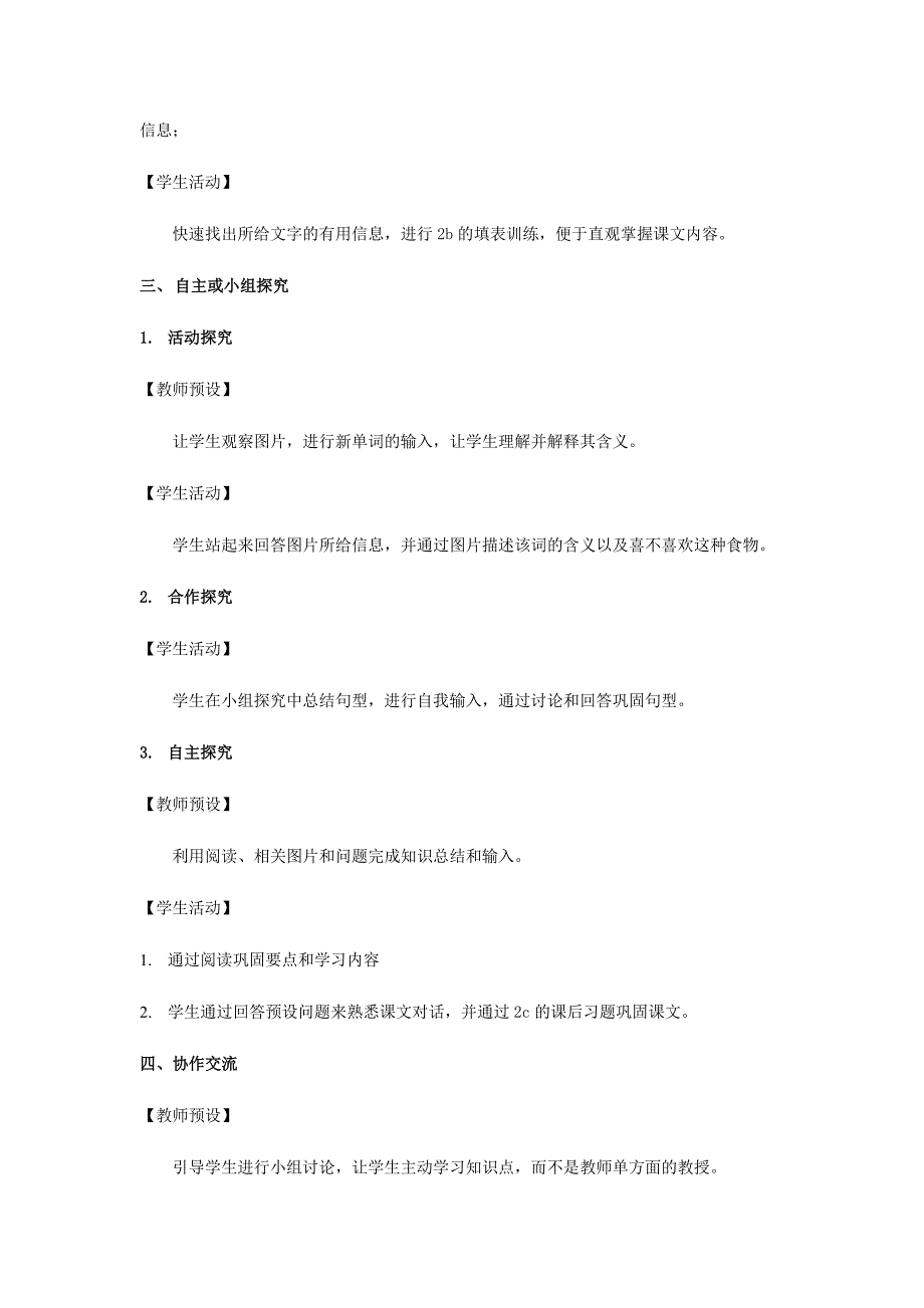 2018年七年级英语下册unit10i'dlikesomenoodlessectionb教案新版人教新目标版_第4页