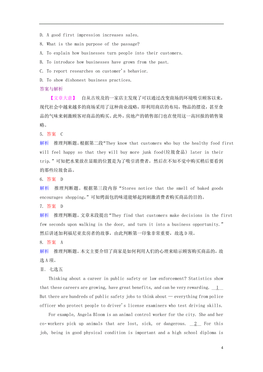 2019届高三英语一轮复习题组层级快练24unit4makethenews新人教版必修_第4页