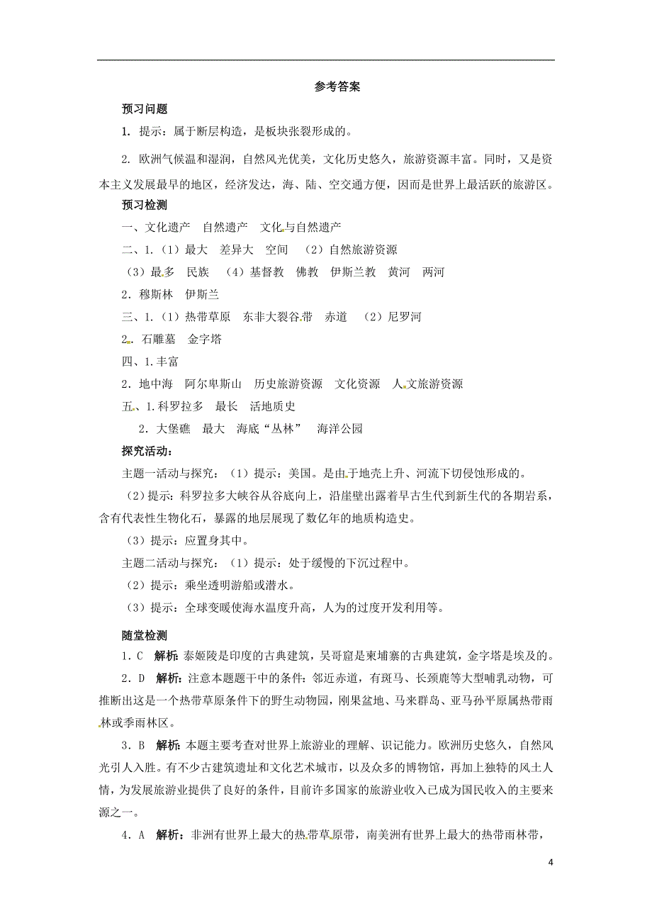 2018年高中地理第2章旅游景观的欣赏2.3国外名景欣赏导学案湘教版选修_第4页