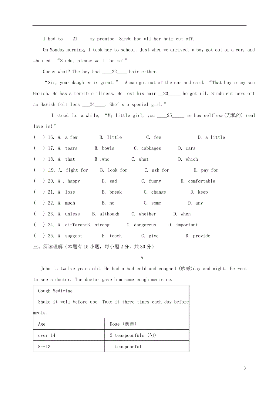 浙江省绍兴市迪荡新区2017_2018学年八年级英语下学期期中试题人教新目标版_第3页