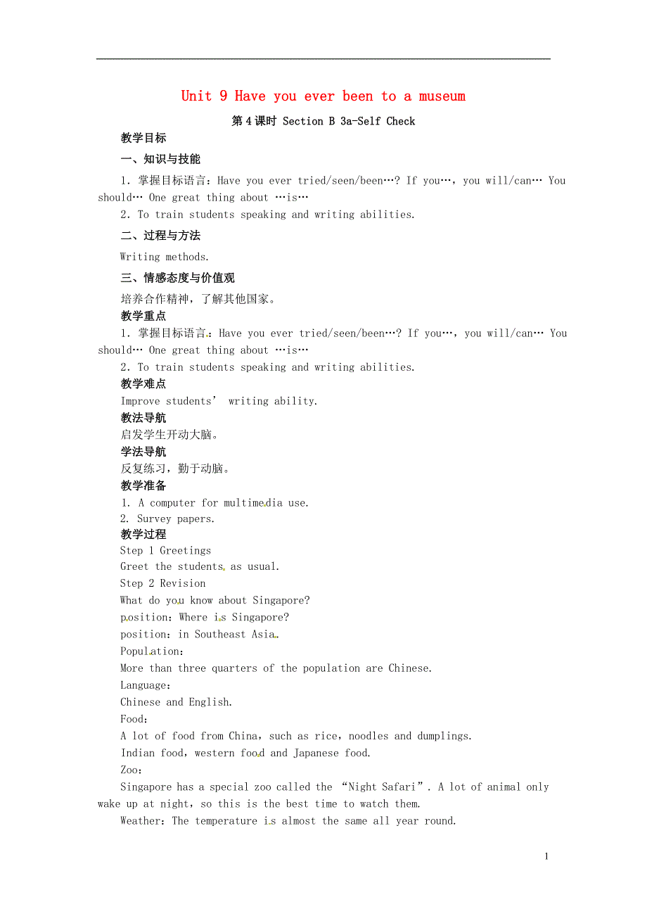 山东郓城县随官屯镇八年级英语下册unit9haveyoueverbeentoamuseum（第4课时）sectionb（3a-selfcheck）教案（新版）人教新目标版_第1页
