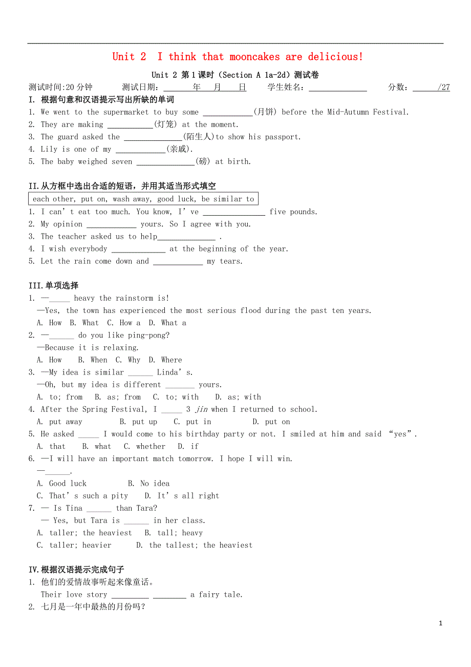 九年级英语全册unit2ithinkthatmooncakesaredelicious（第1课时）sectiona（1a-2d）测试卷（新版）人教新目标版_第1页