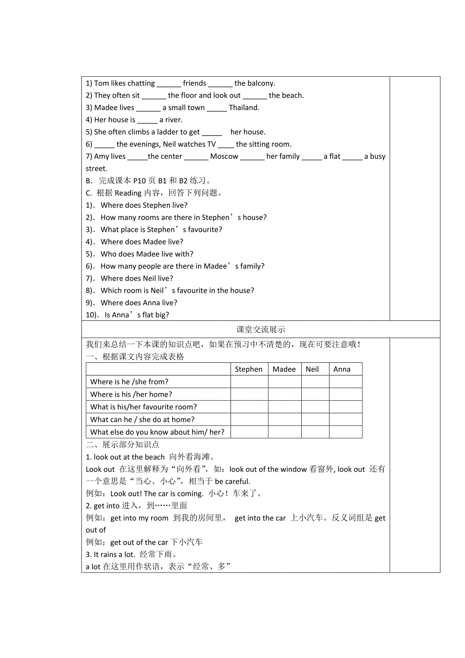 牛津译林版英语7bunit1教学案(共10课时)_第4页