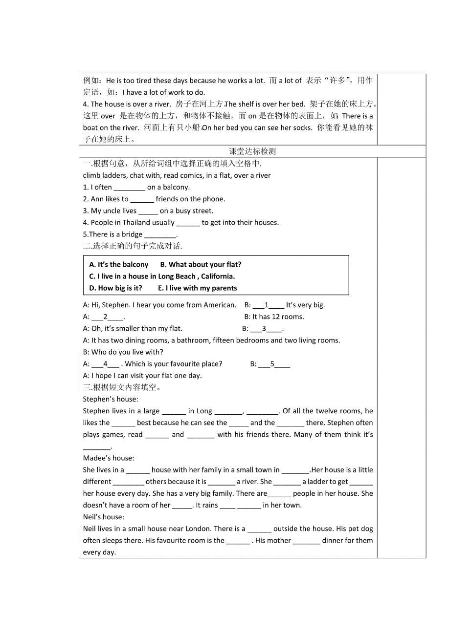 牛津译林版英语7bunit1教学案(共10课时)_第5页