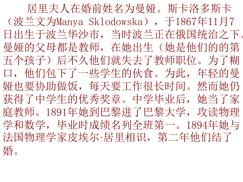 高一语文百年的美丽1_第4页