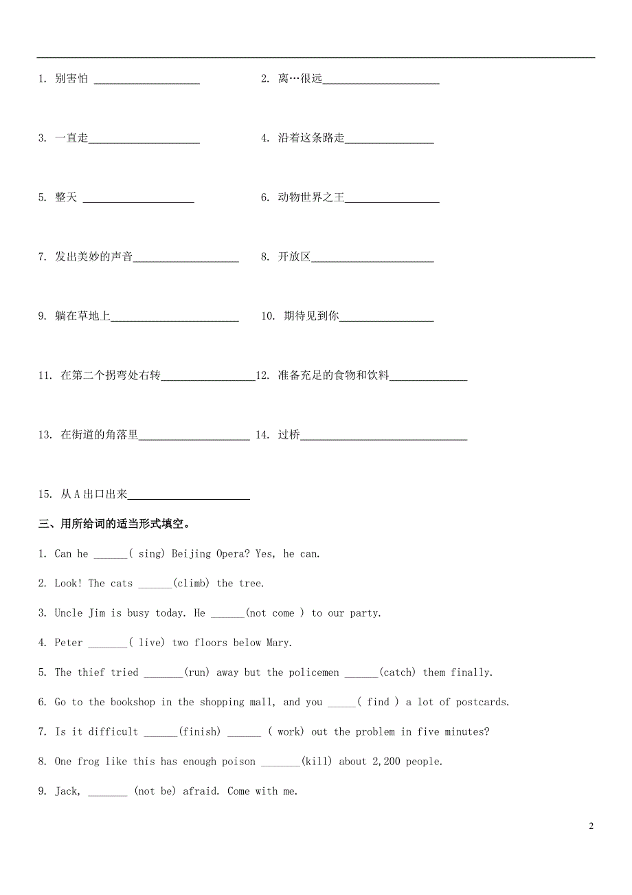 七年级英语下册unit4findingyourway知识检测（新版）牛津版_第2页