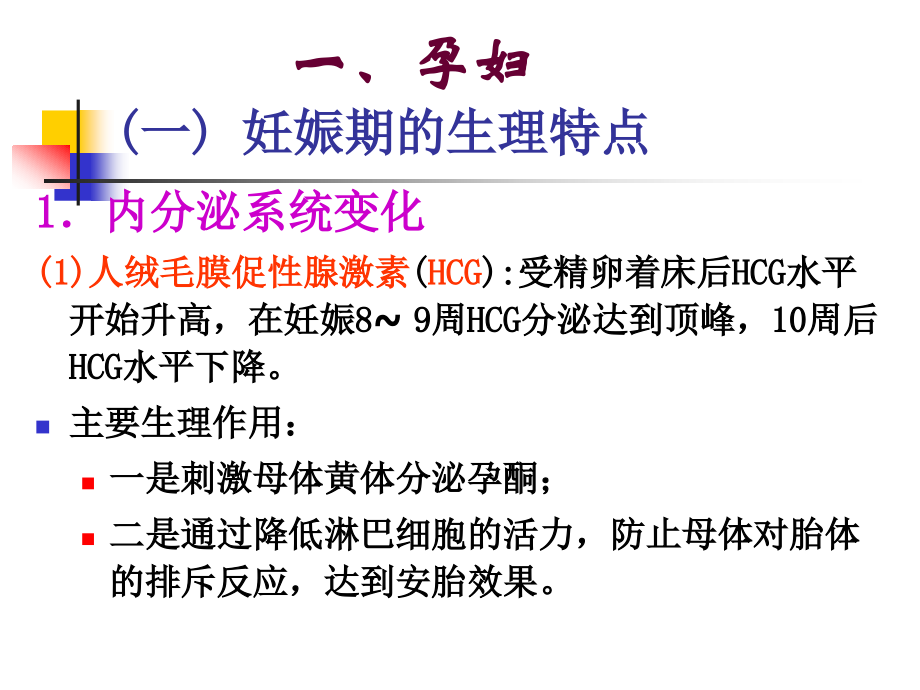 使用特殊人群的营养_第4页