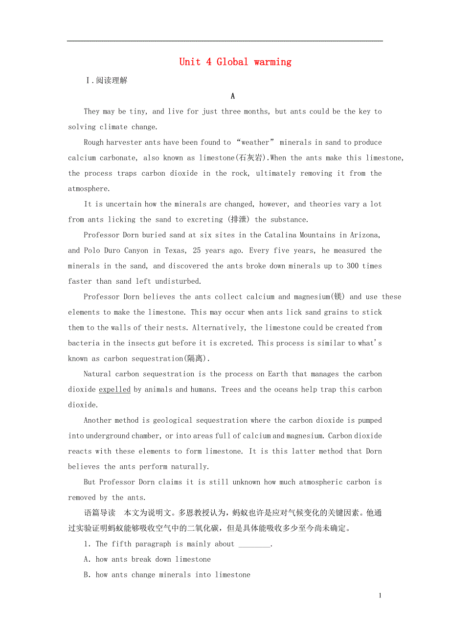 全国通用版2019版高考英语大一轮复习单元检测卷29unit4globalwarming新人教版选修_第1页