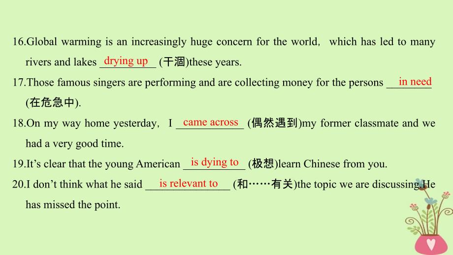 （浙江专用版）2019版高考英语大一轮复习第一部分Unit4Sharing课件新人教版选修7_第4页