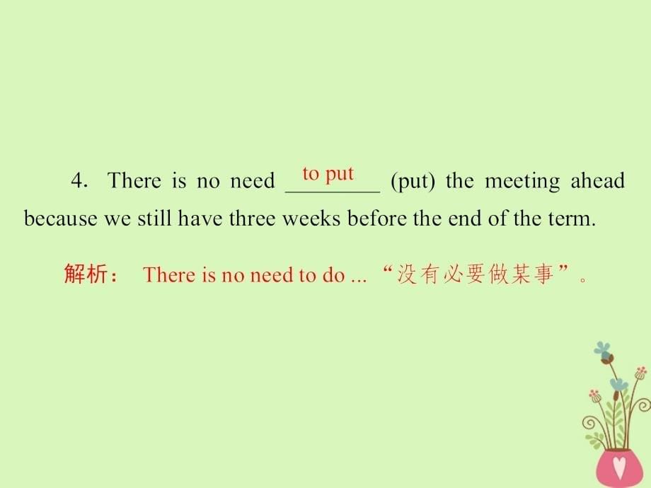 2019版高考英语一轮复习第一编教材回眸unit4sharing基础达标课件新人教版选修_第5页