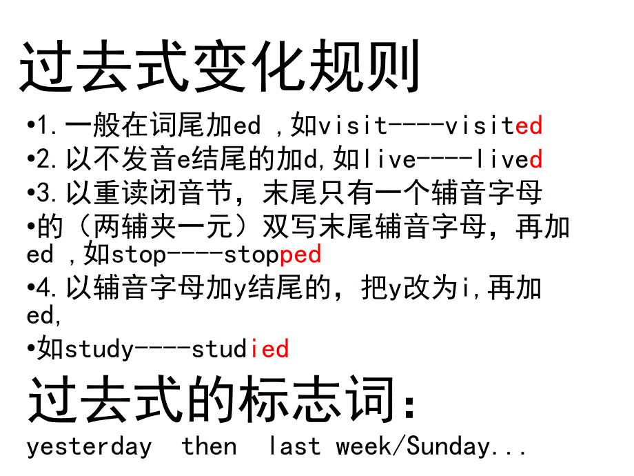 外研社三起点英语五年级上册m1u1教案_第2页