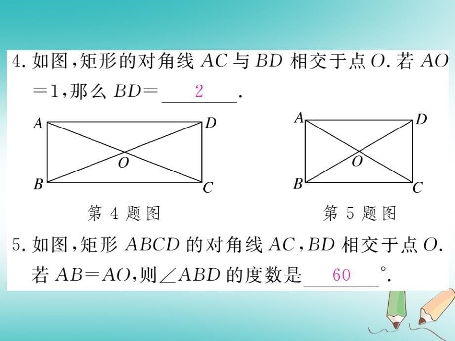 江西专版2018秋九年级数学上册第一章特殊平行四边形1.2矩形的性质与判定第1课时矩形的性质习题讲评课件新版北师大版20180526145_第5页