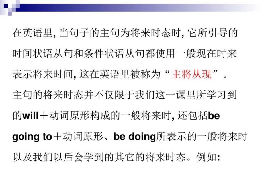 最新人教版八年级英语上册_1ppt课件_第4页