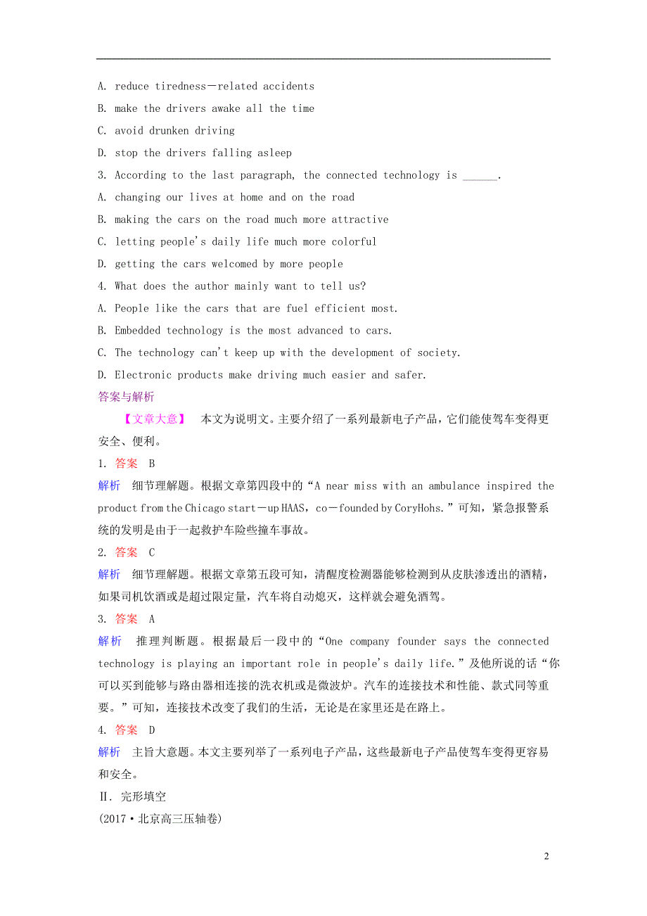 2019届高三英语一轮复习题组层级快练9unit4wildlifeprotection新人教版必修_第2页