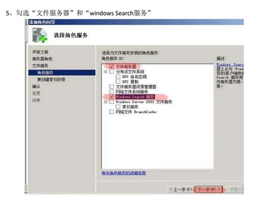 文件服务器配置ppt课件_第5页