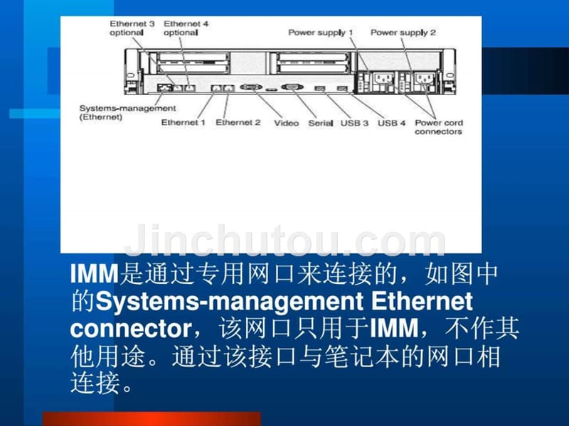 微码升级演示ppt课件_第2页