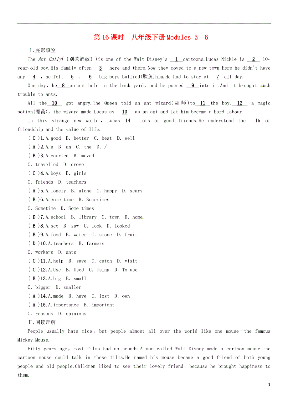 浙江省2018版中考英语总复习第1部分教材知识梳理篇第16课时八下modules5_6精练试题外研版_第1页