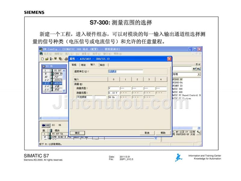 讲义模拟量_第5页