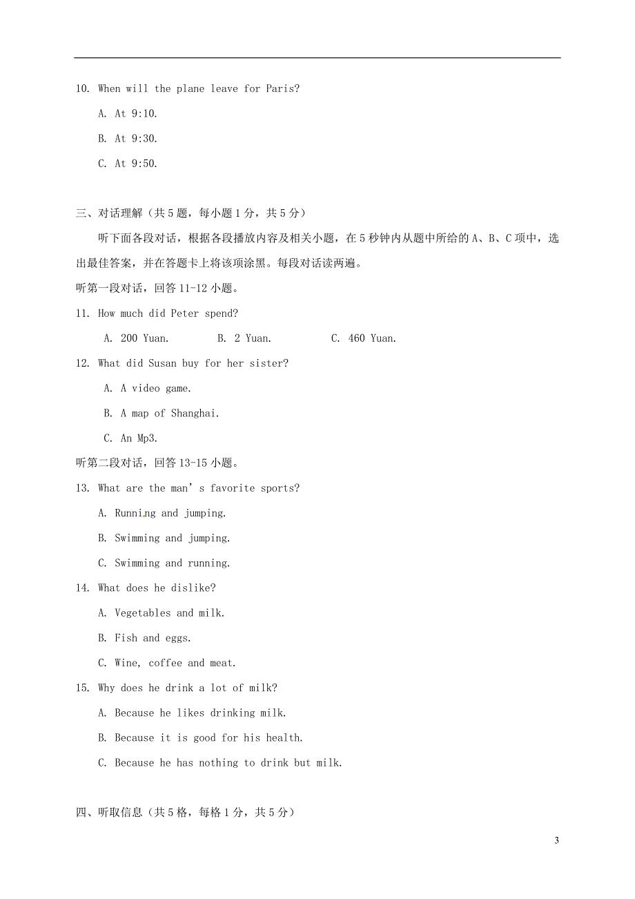 广东省广州市越秀区2017-2018学年七年级英语下学期期中试题牛津深圳版_第3页