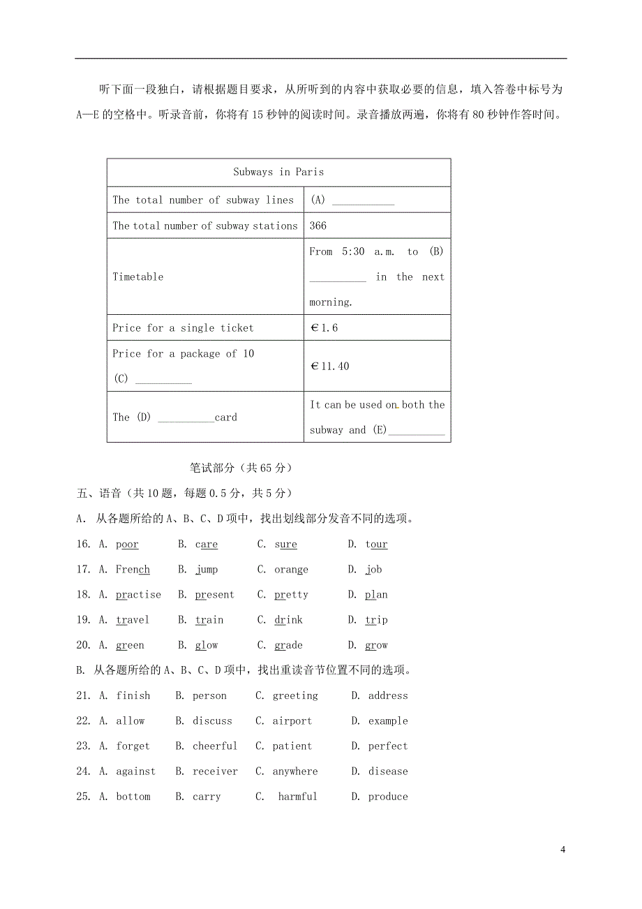 广东省广州市越秀区2017-2018学年七年级英语下学期期中试题牛津深圳版_第4页