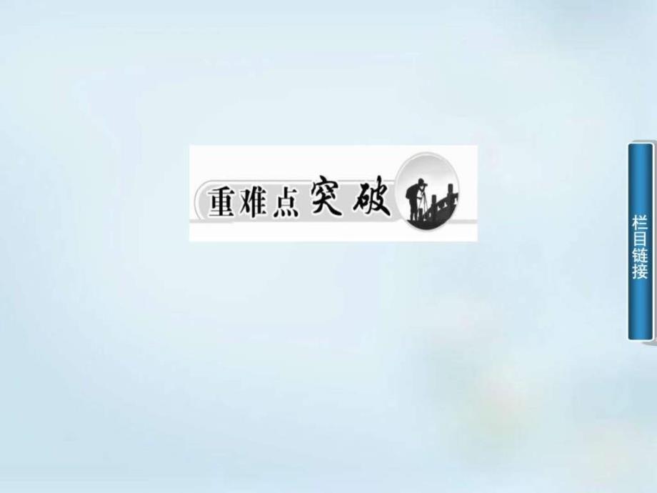 2015-2016学年高中政治第2课第1课时影响价格的因素ppt课件_第2页