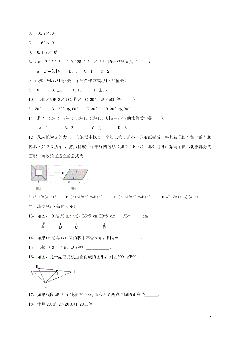 山东省威海市2017_2018学年度六年级数学下学期期中试题五四制_第2页