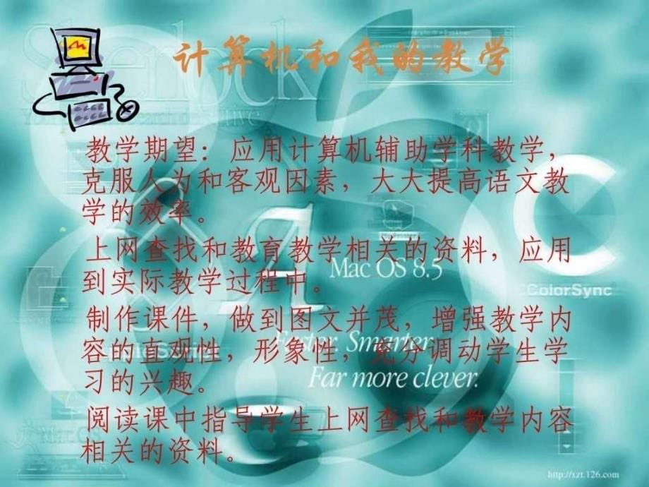 语文版语文七上《现代科技给我们带来了什么》ppt课件_第5页