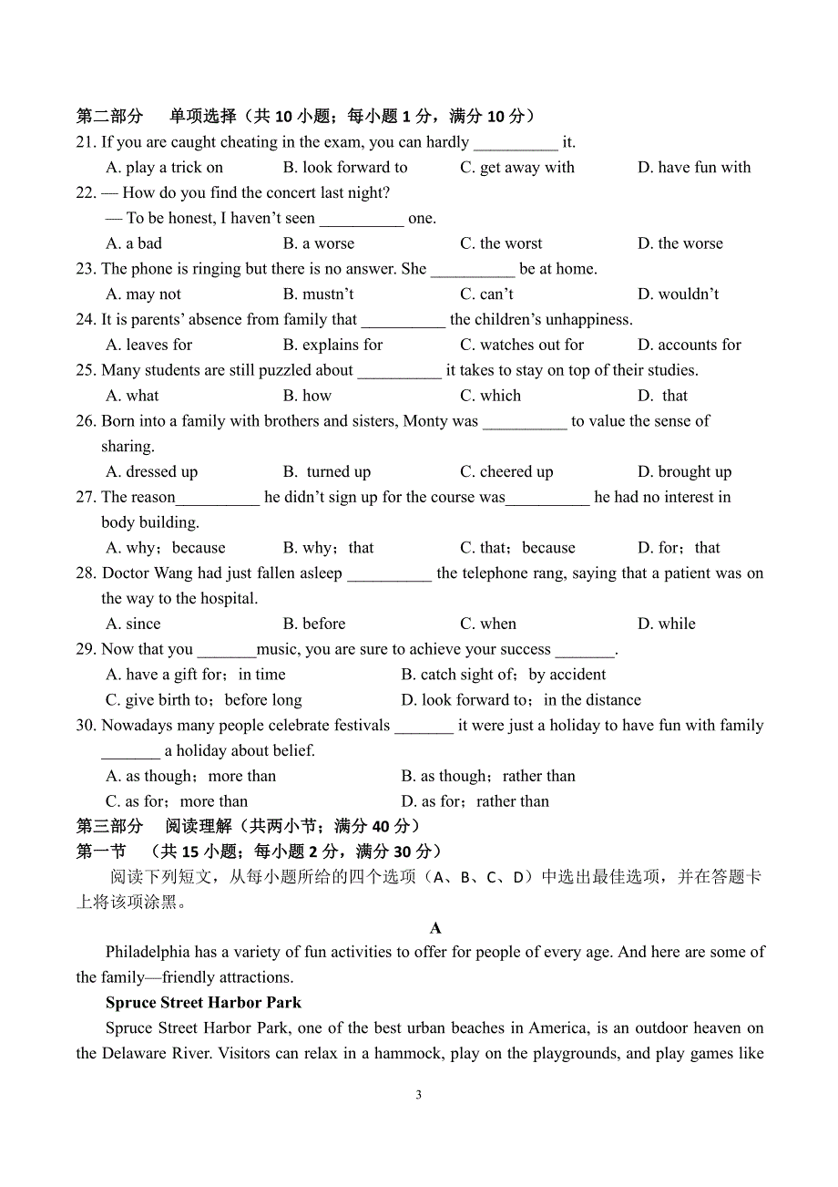 山东省师大附中2017-2018学年高一英语下学期第三次学分认定考试（期中）试题（pdf）_第3页