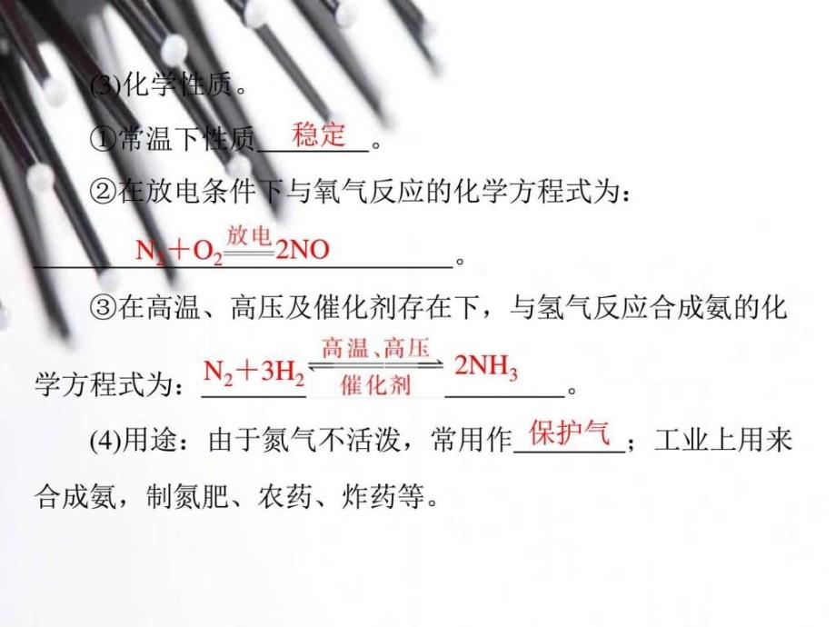 百年学典2015高中化学（广东专用）学业水平测试配套_3ppt课件_第4页