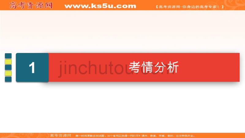 2019年高三一轮总复习文科数学课件：3-4函数y＝asin（ωx＋φ）的图象及三角函数模型的简单应用_第4页