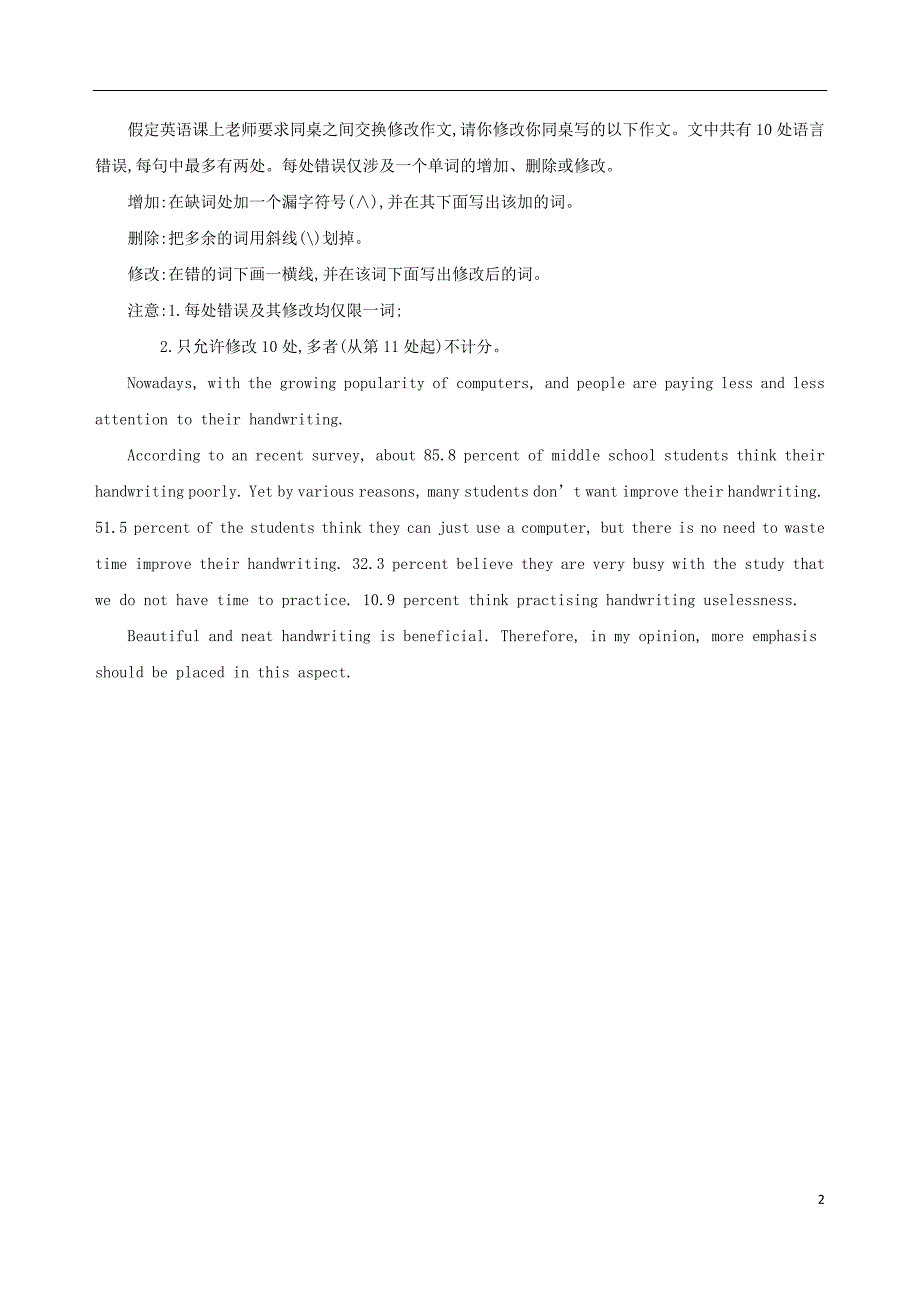 2019版高考英语一轮复习第二部分语法专练专题八并列连词和状语从句综合演练外研版_第2页