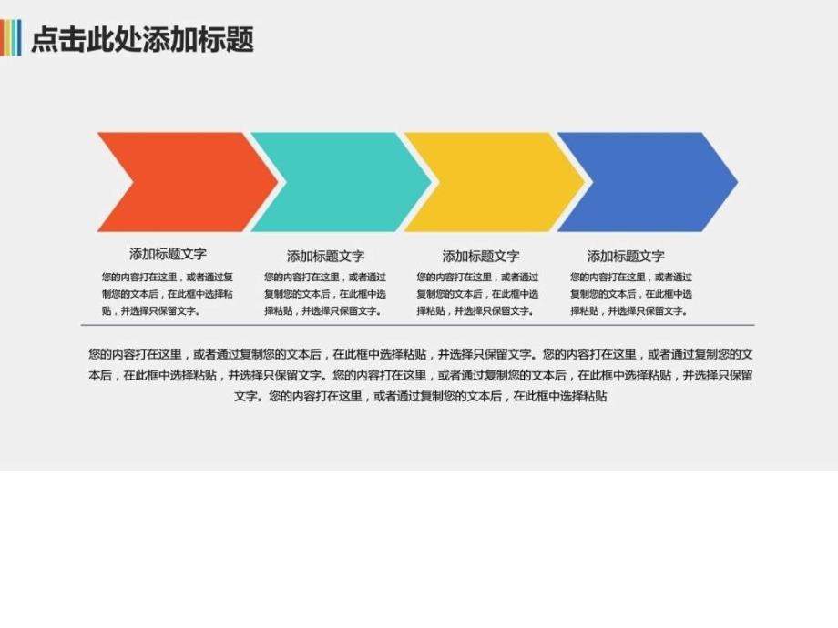 畅销精品2016年工作总结计划汇报动态ppt模板图文ppt课件_第3页