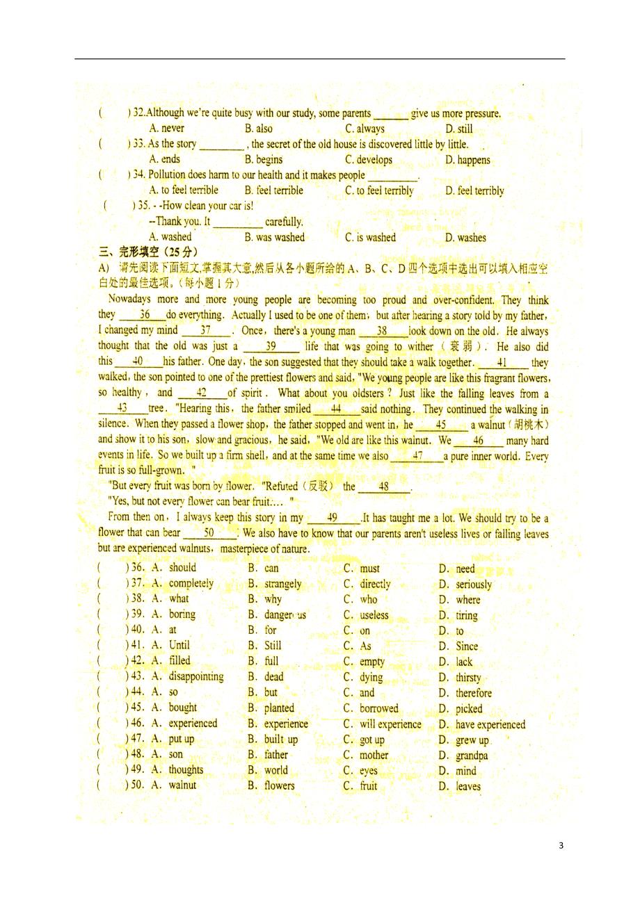 江西省萍乡市芦溪县2018版九年级英语5月模拟试题_第3页