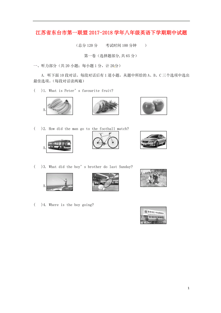 江苏省东台市第一联盟2017-2018学年度八年级英语下学期期中试题牛津译林版_第1页